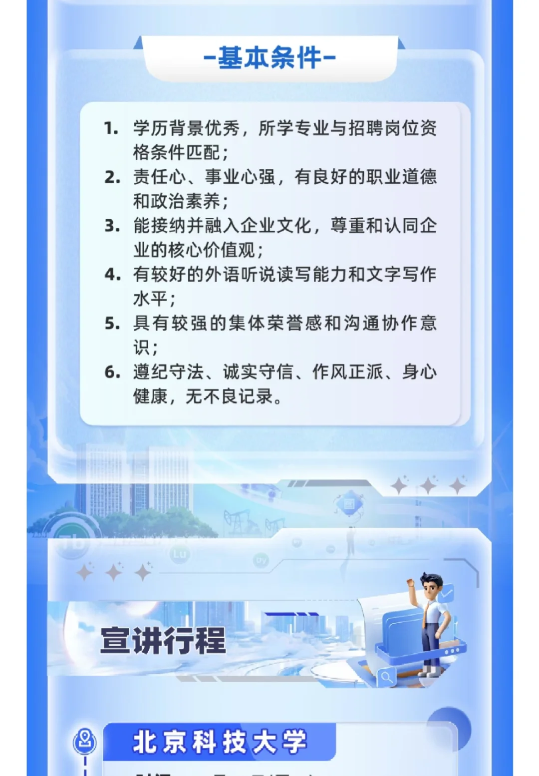 环境专业冲央企！中国稀土集团2026校招