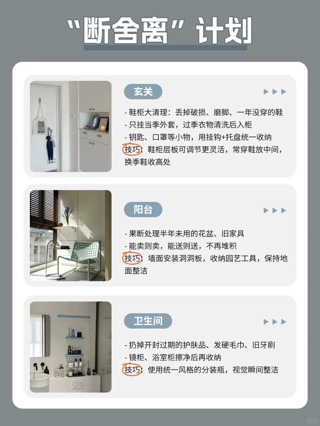 不会整理收纳的照着做！