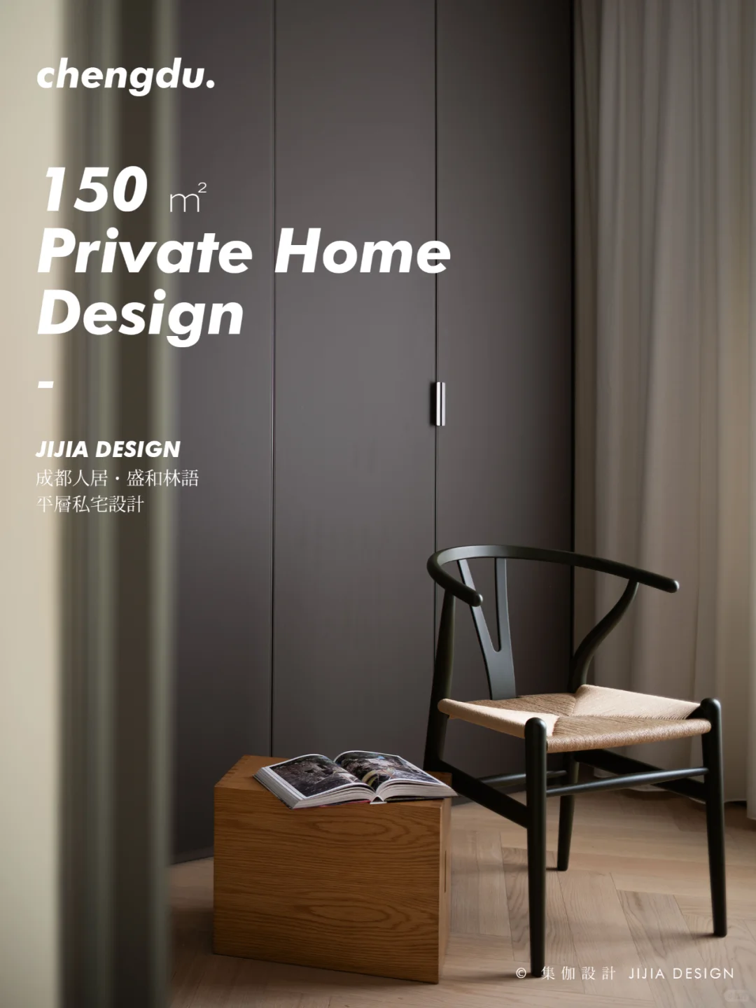 救命?!我好像发现了让家变高级的密码!