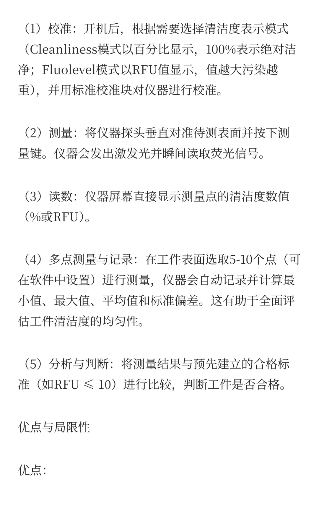 如何有效检测真空钎焊前的零件洁净度：常用