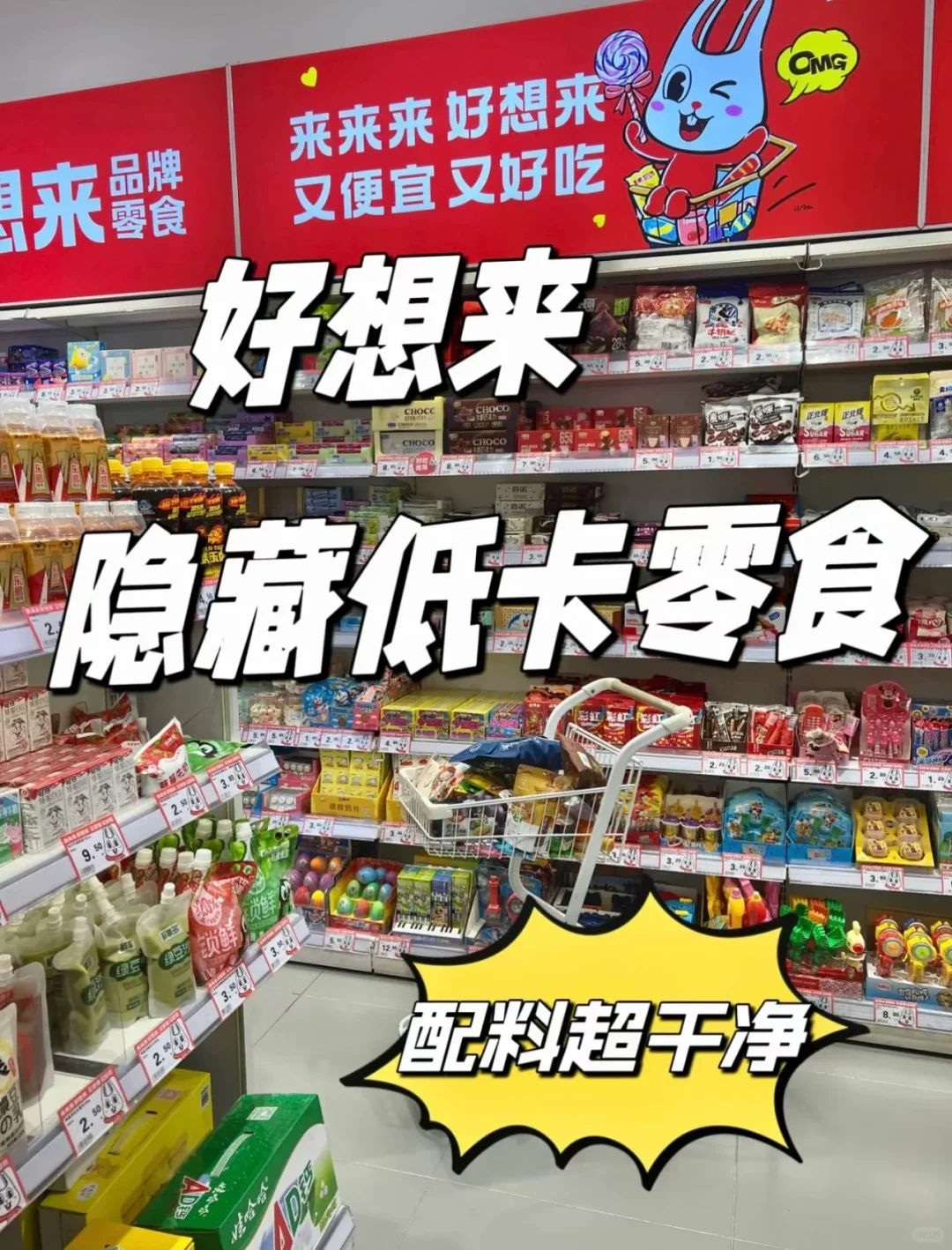 减脂人勇闯好想来❗️❗️