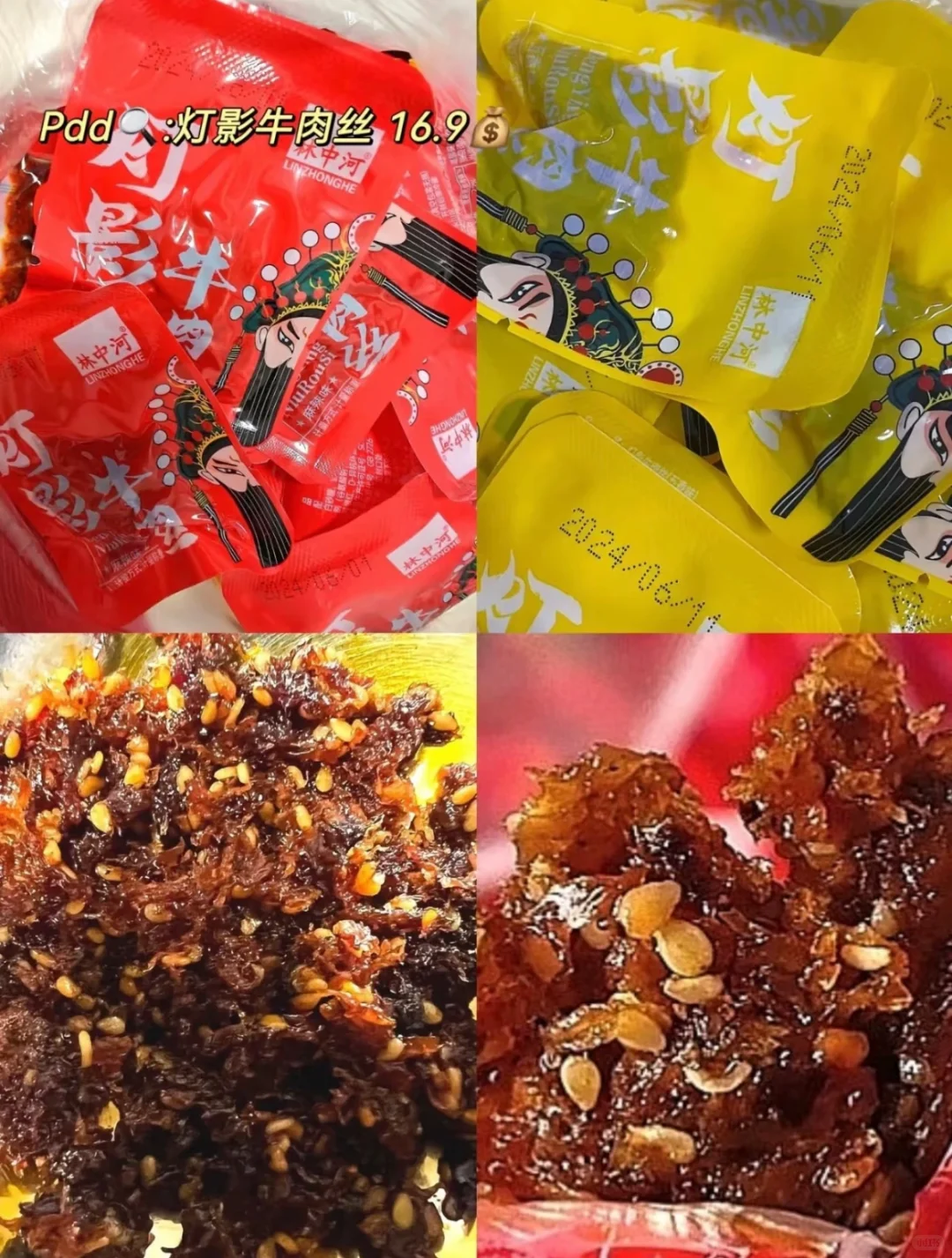 pdd爆好吃追剧小零食！巨巨巨好吃哦！