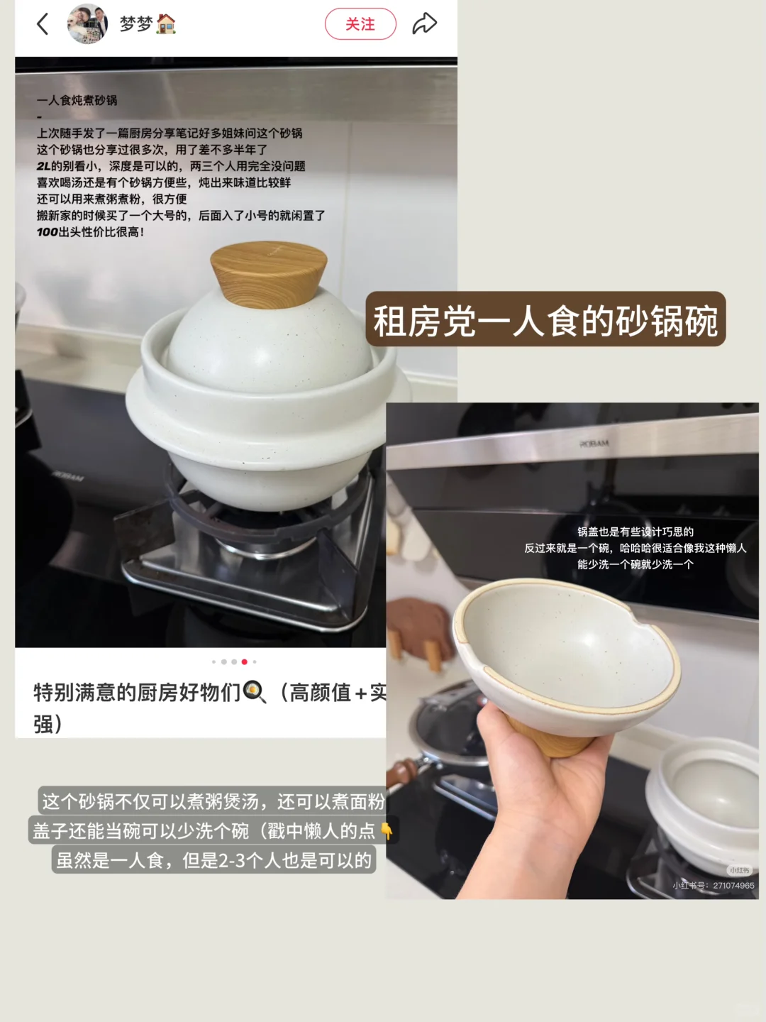 11个很赞的厨房好物种草1⃣️（实用+好看