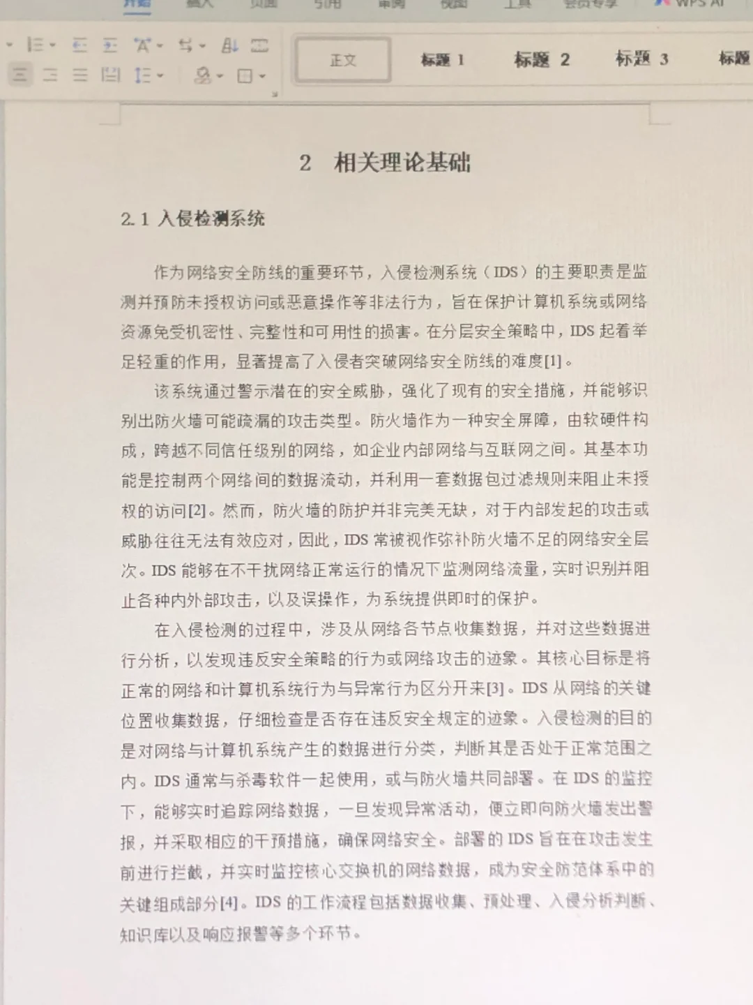 基于卷积神经网络的网络入侵检测算法设计?