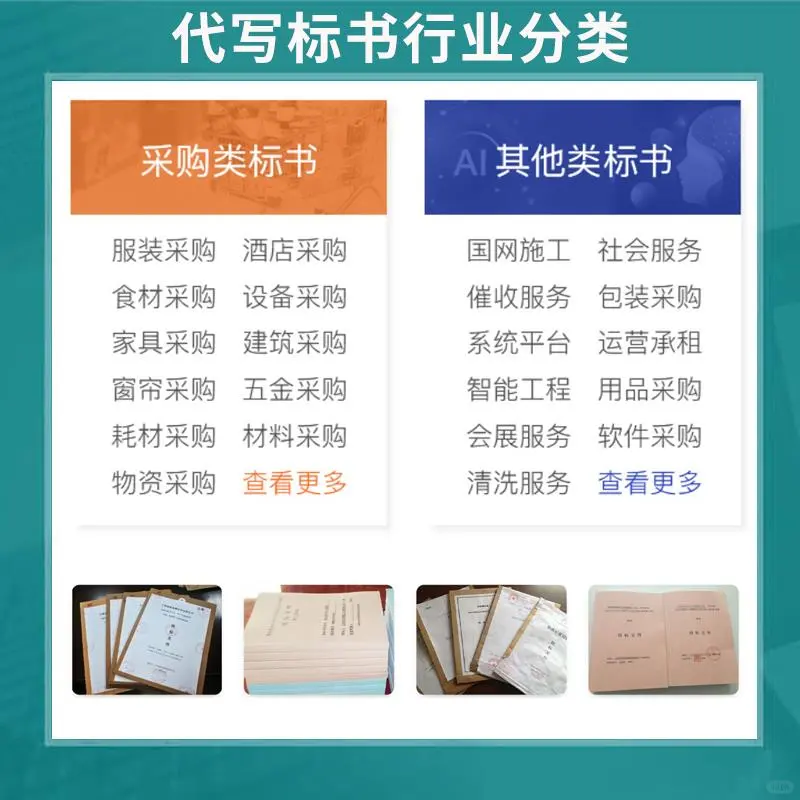 保洁餐饮招投标秘籍?职场人必看
