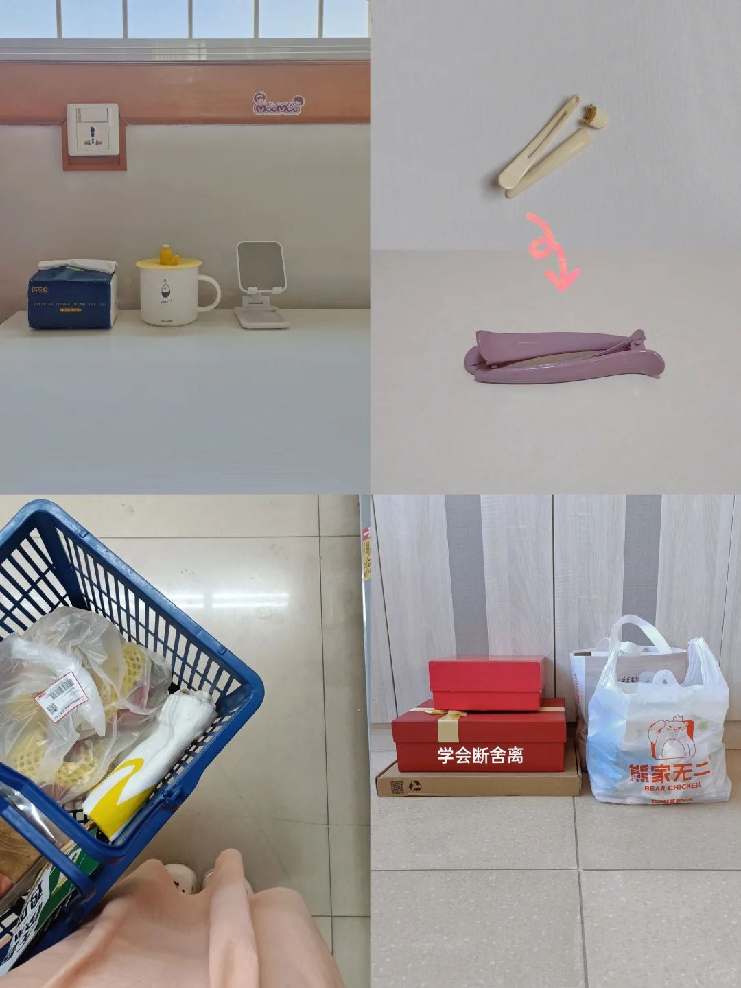 极简——少物生活，让我更轻松