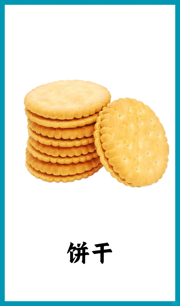 零食图卡✨