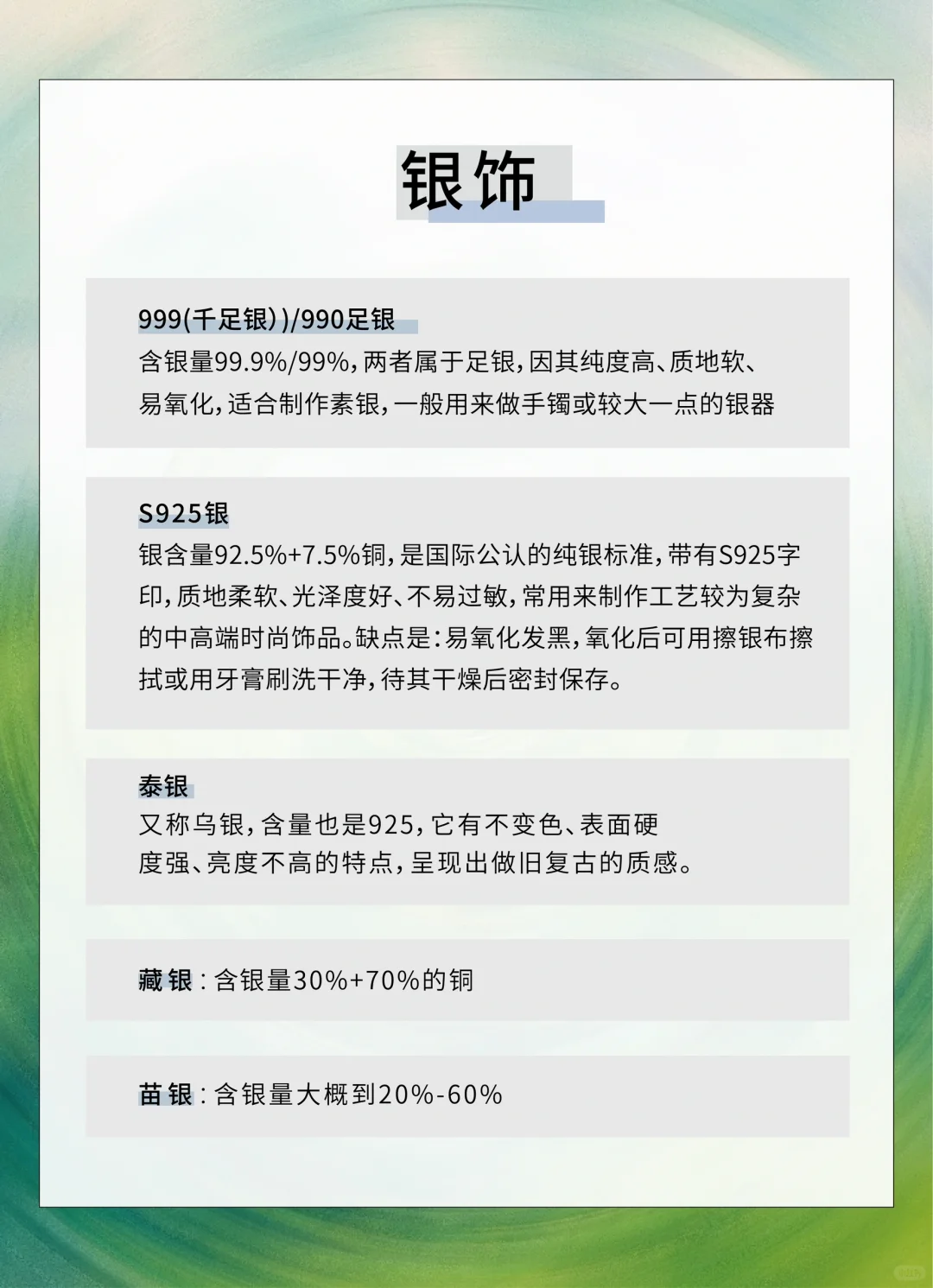 饰品材质大揭秘,选对材质美丽加分❗️❗️