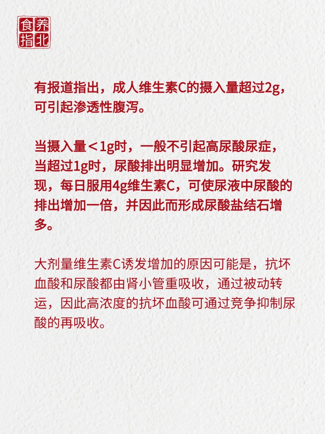 VC别瞎补!一篇说透缺/过量危害+正确吃法✨