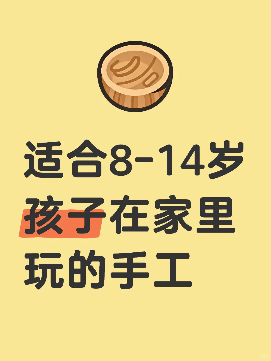让孩子在家短暂远离电子产品吧