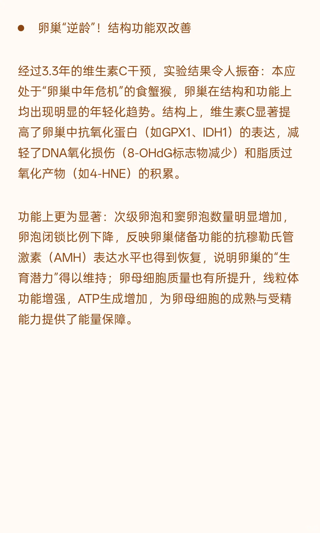 口服维生素C抗癌又抗衰？！