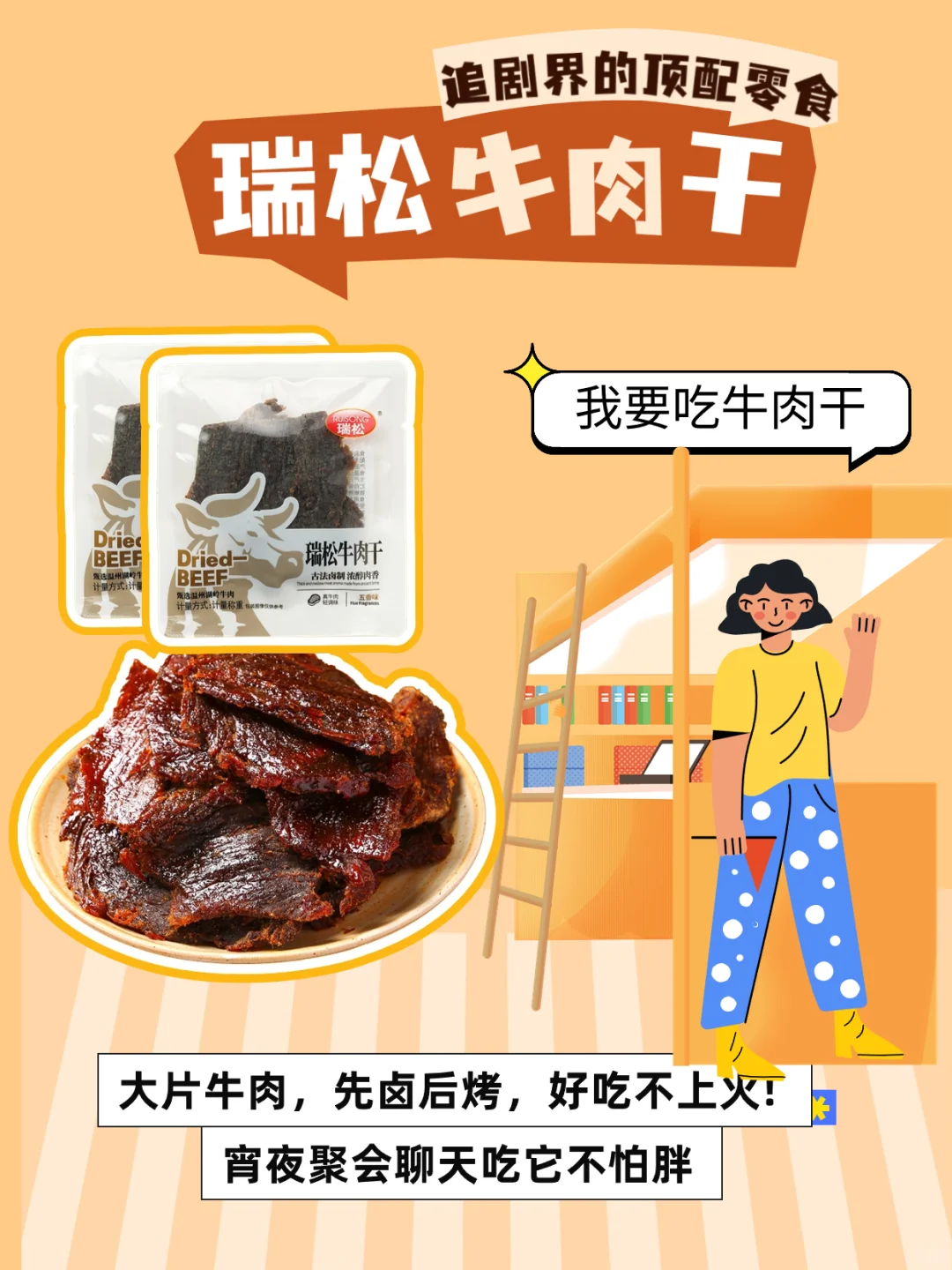 【福利】开学囤货季,承包你的开学零食!