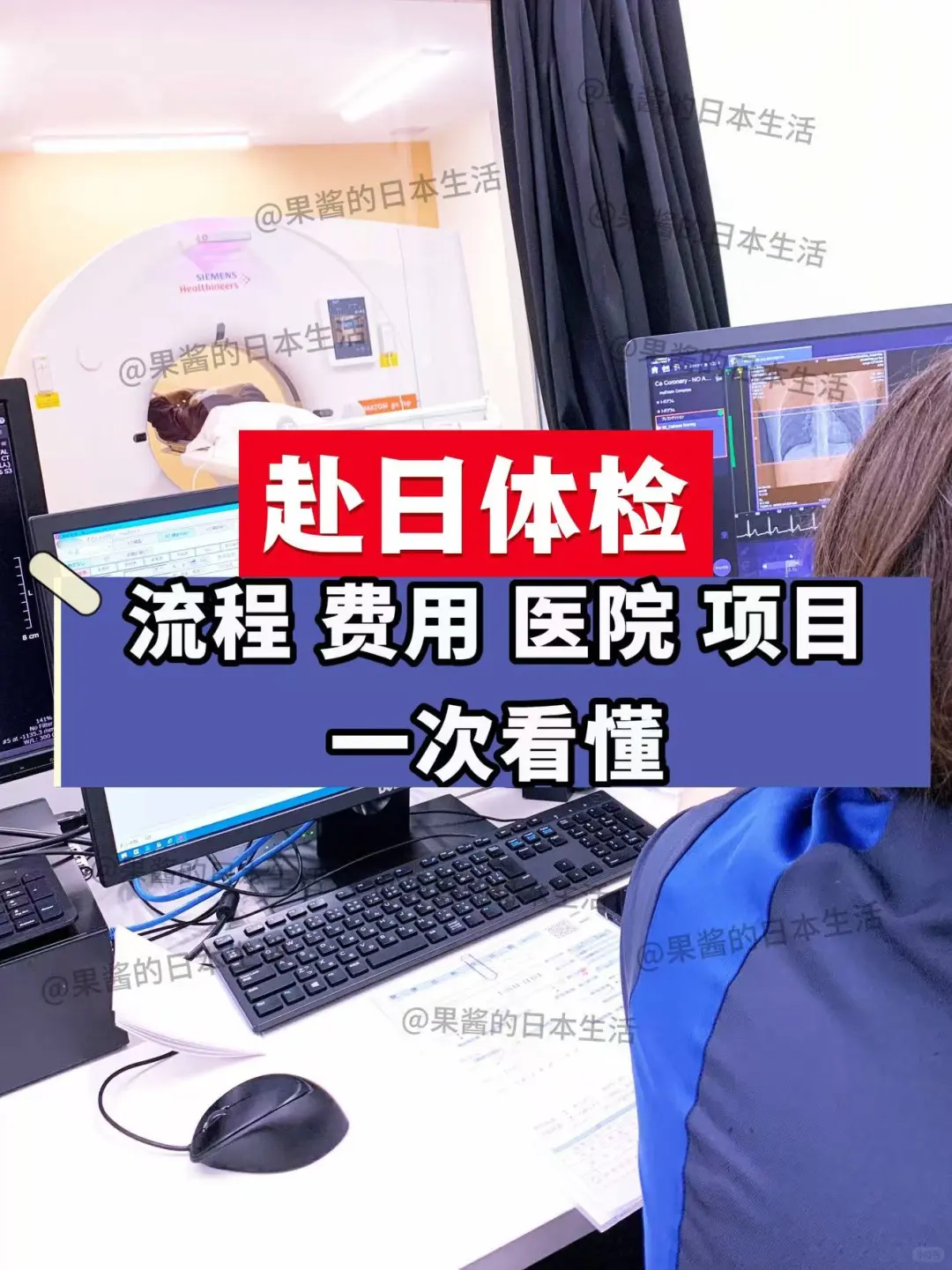 花两分钟看完这篇 把日本体检彻底看透