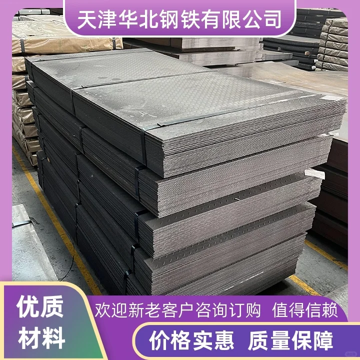 天津华北钢铁耐候钢加工厂