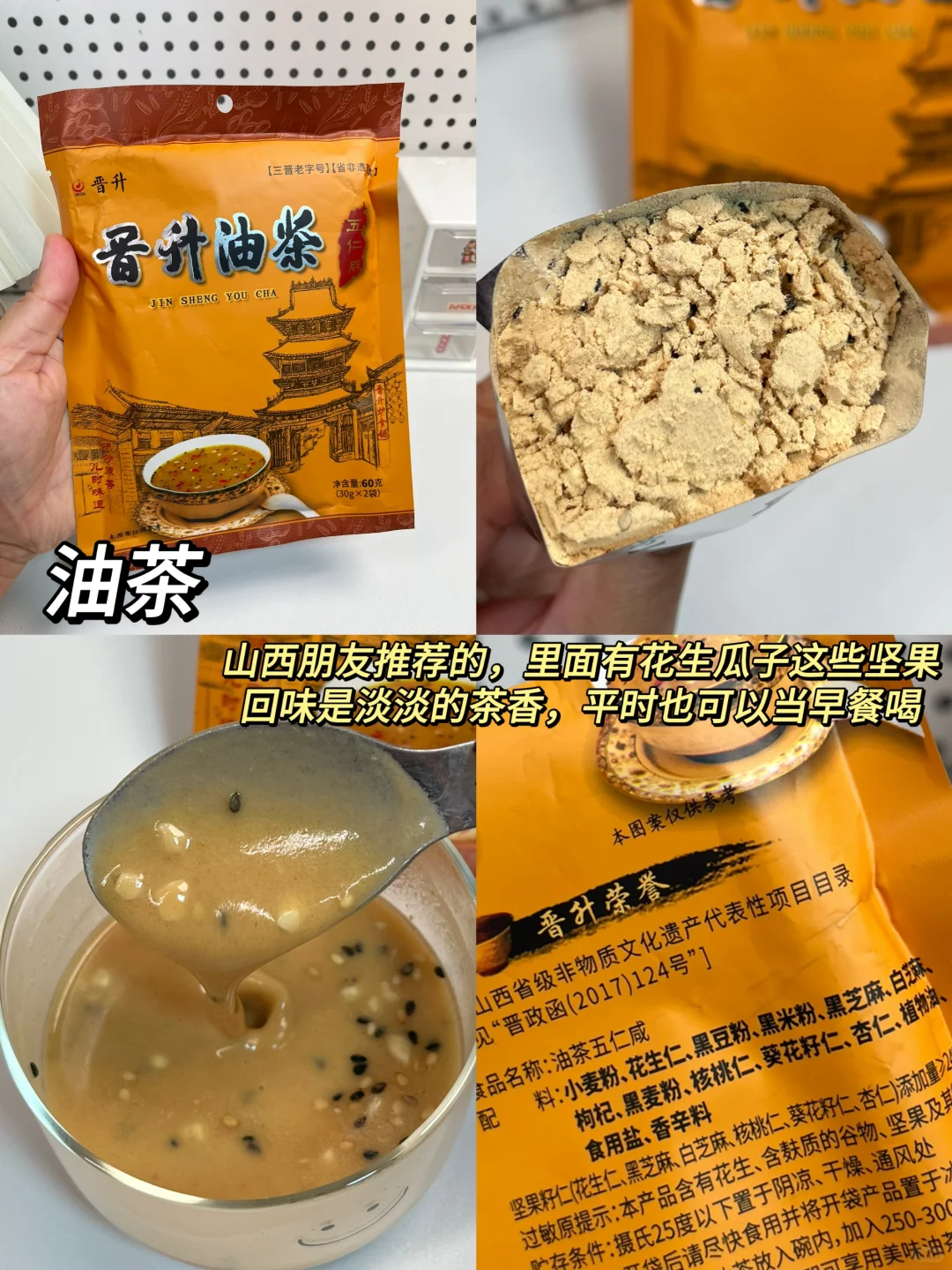 无科技零食合集分享