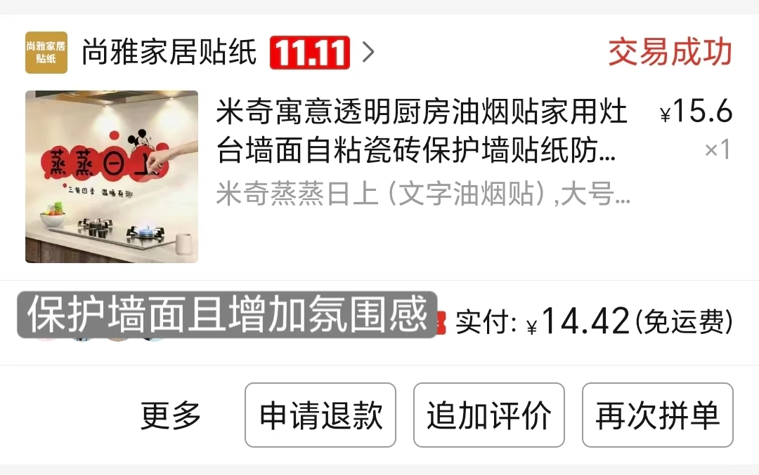 网购了一个家|厨卫好物分享（第二期）