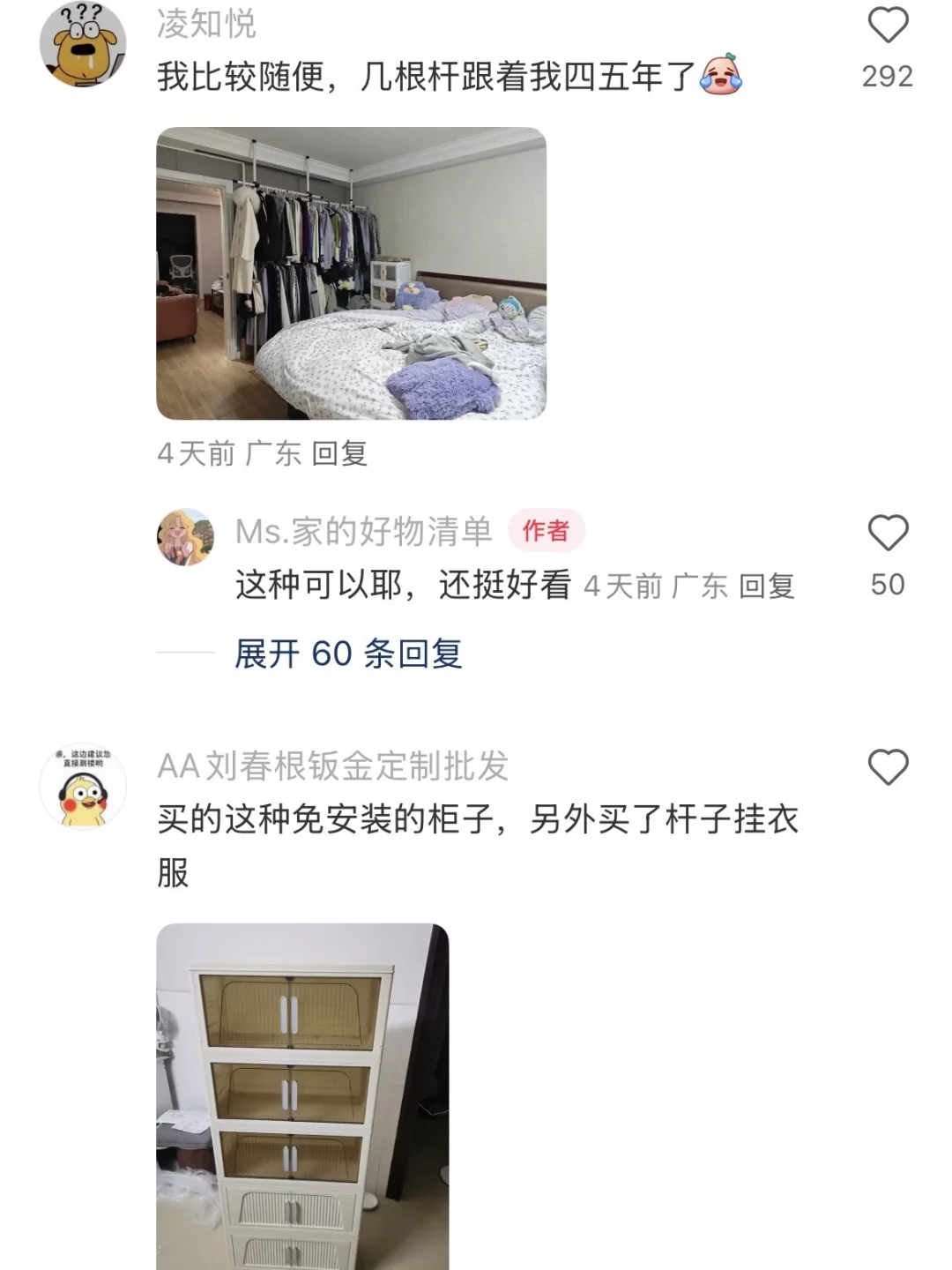网友们超厉害的收纳整理思路