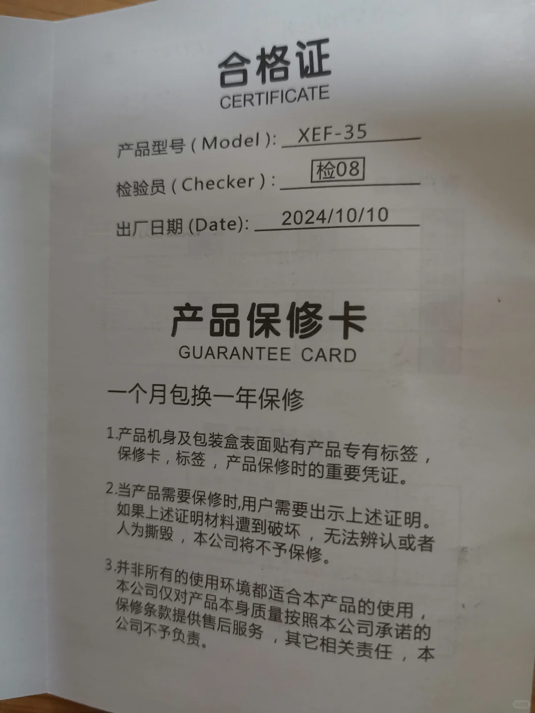 BZBO空气质量检测仪使用说明书