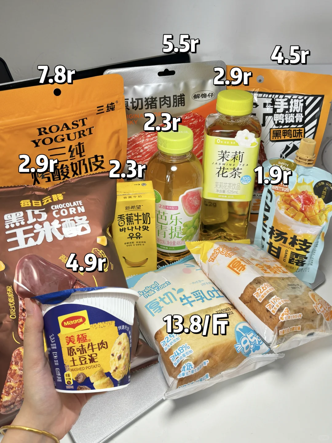 好想来十一假期必买清单！好吃不踩雷！