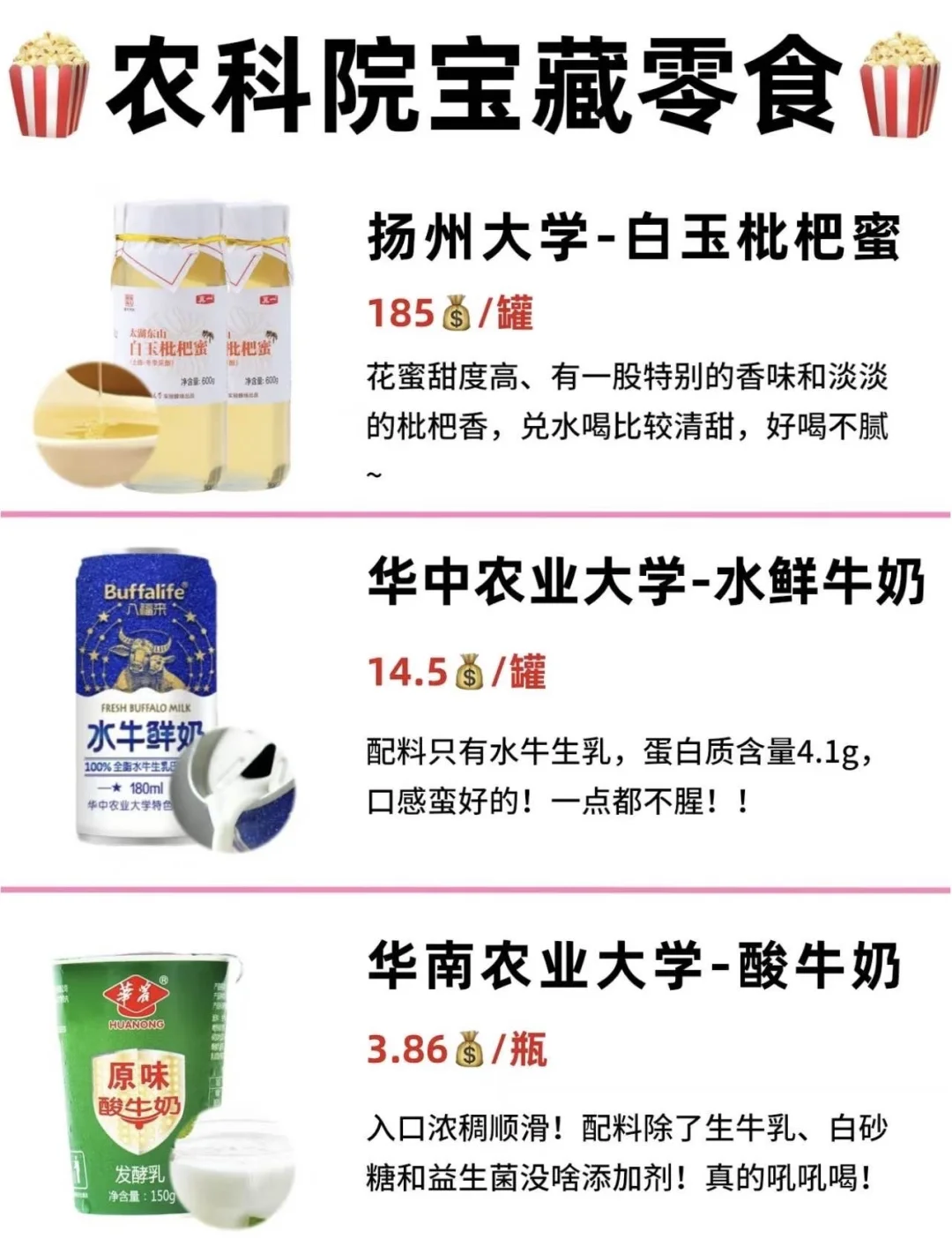 国货之光 农科院推荐 码上