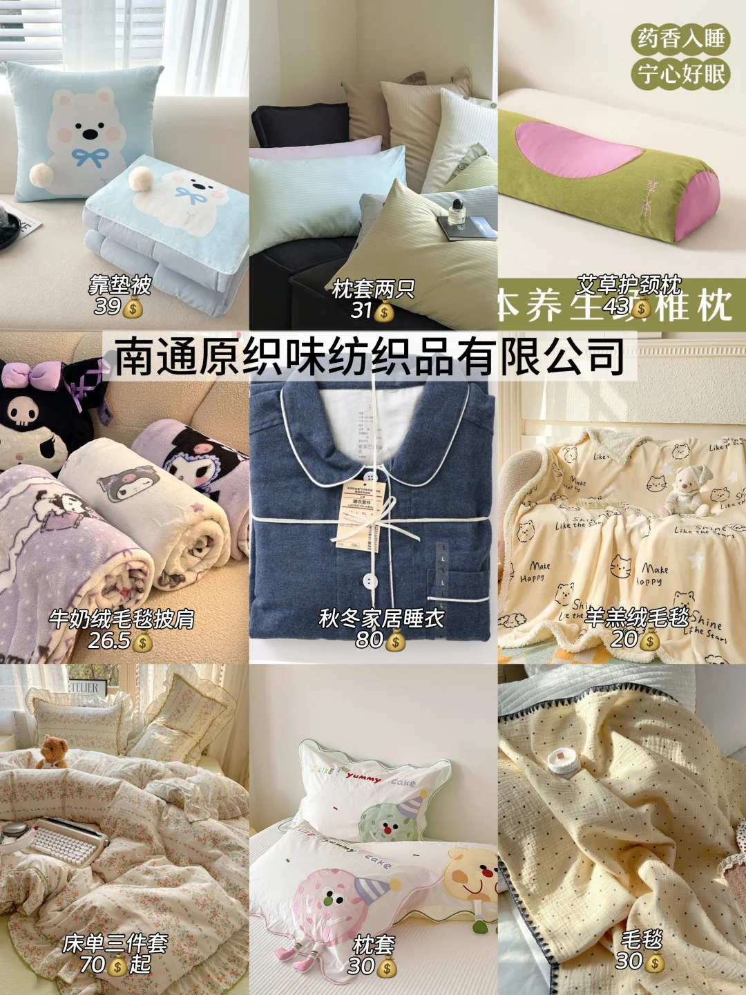 新手小本创业必看的家居货源店铺 ！