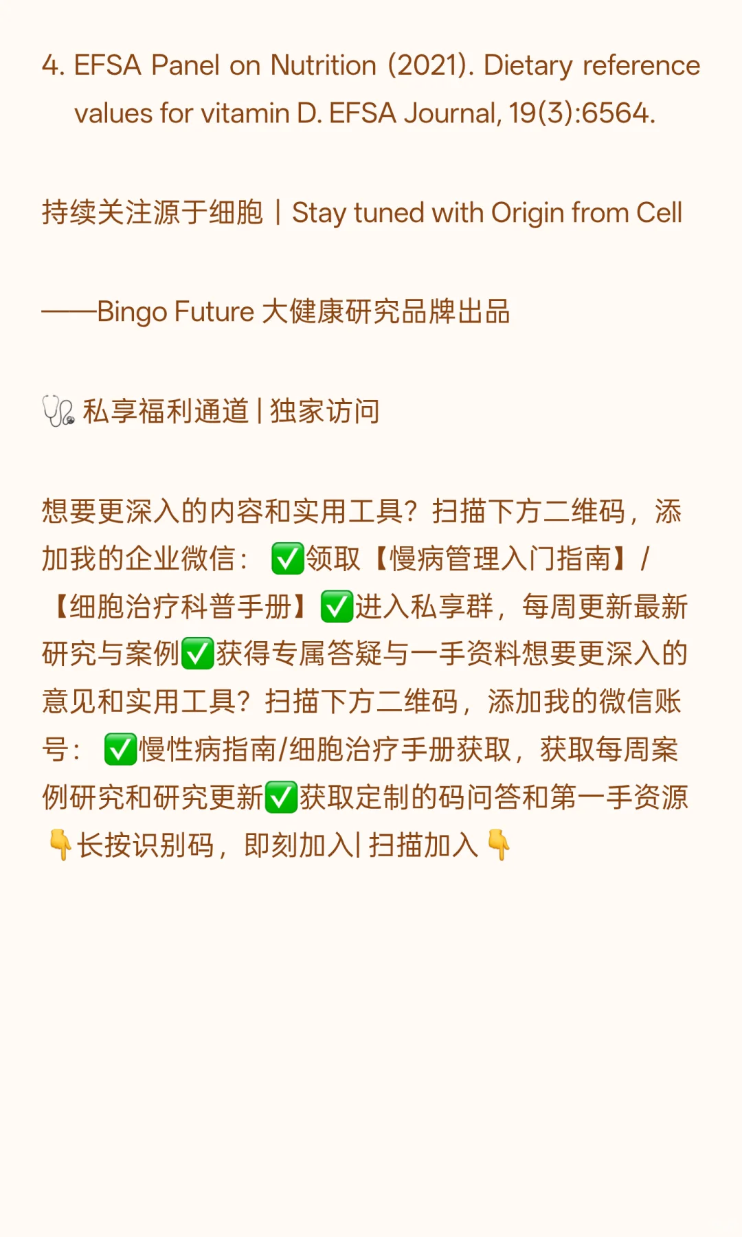 当维生素D不足时，身体开始拆自己的房子