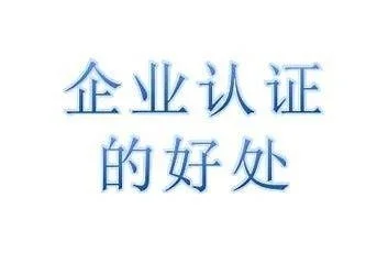 ISO14001环境管理体系助力企业招