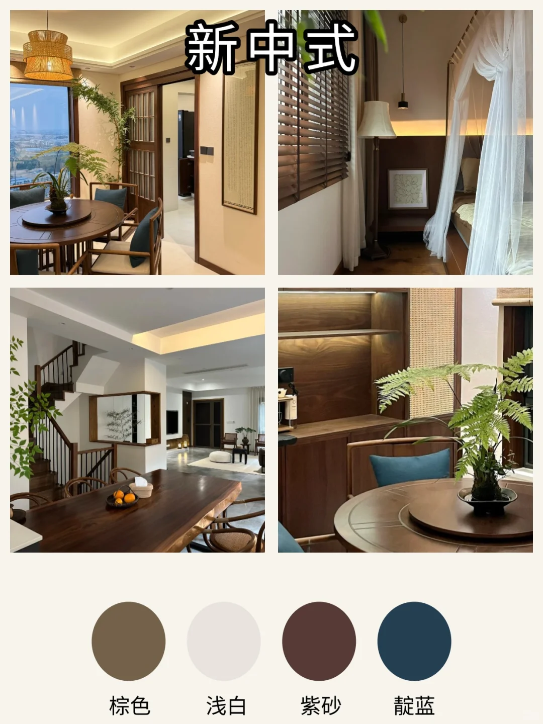 9大装修风格配色大全✅一篇搞懂