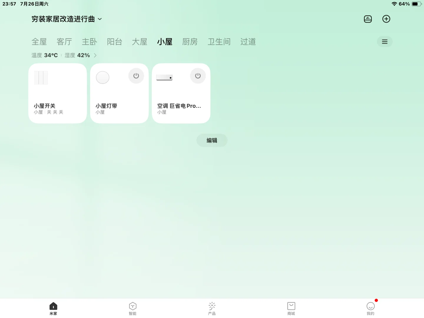 1️⃣自装??实现全屋智能‼️