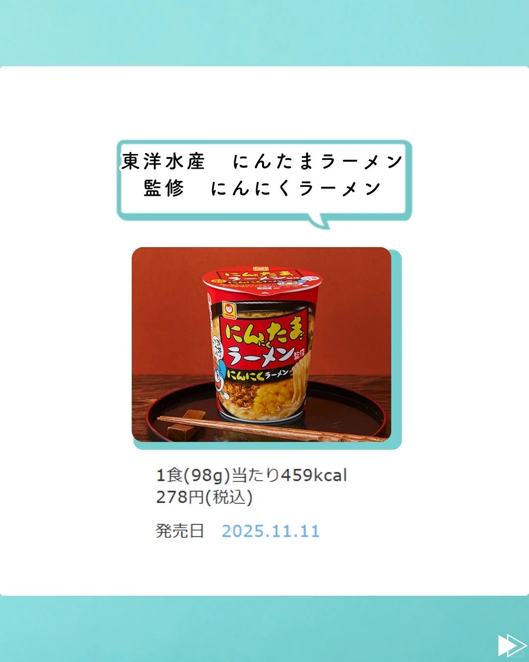 ??罗森便利店，新品