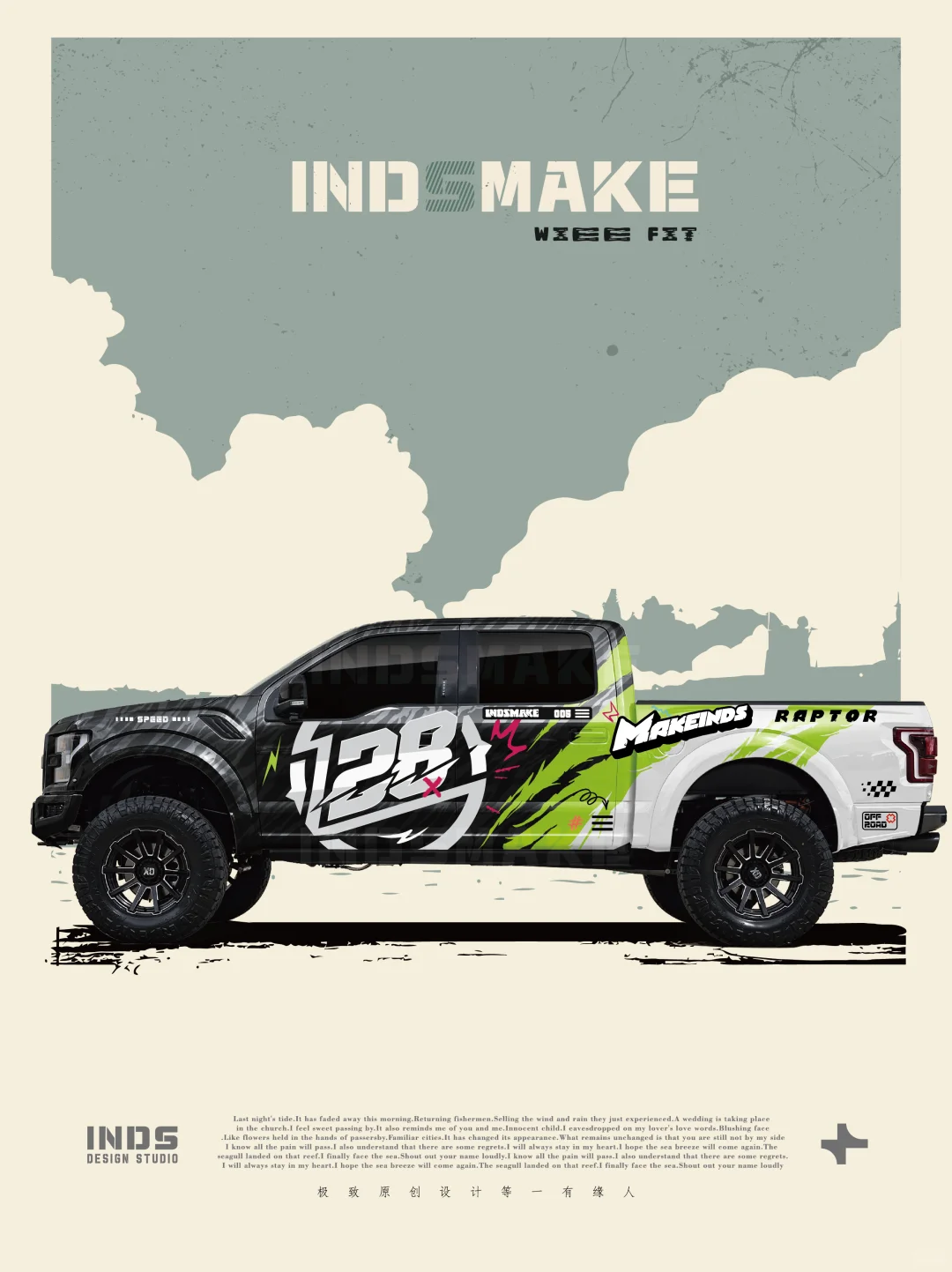 福特猛禽&今日方案：玩具车