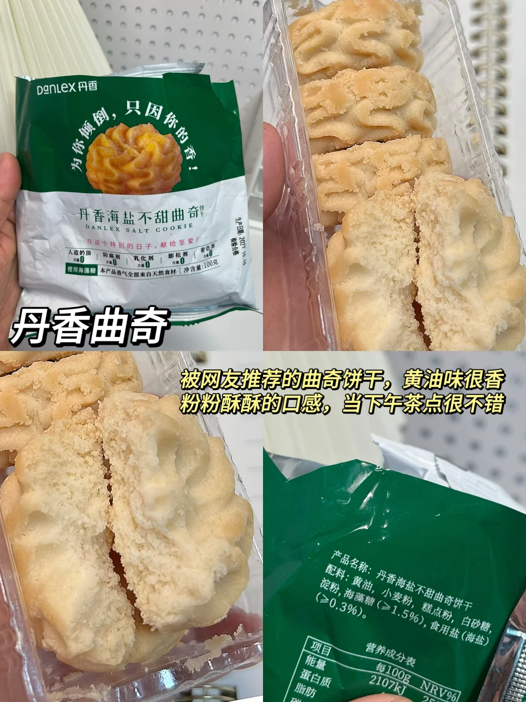 无科技零食合集分享