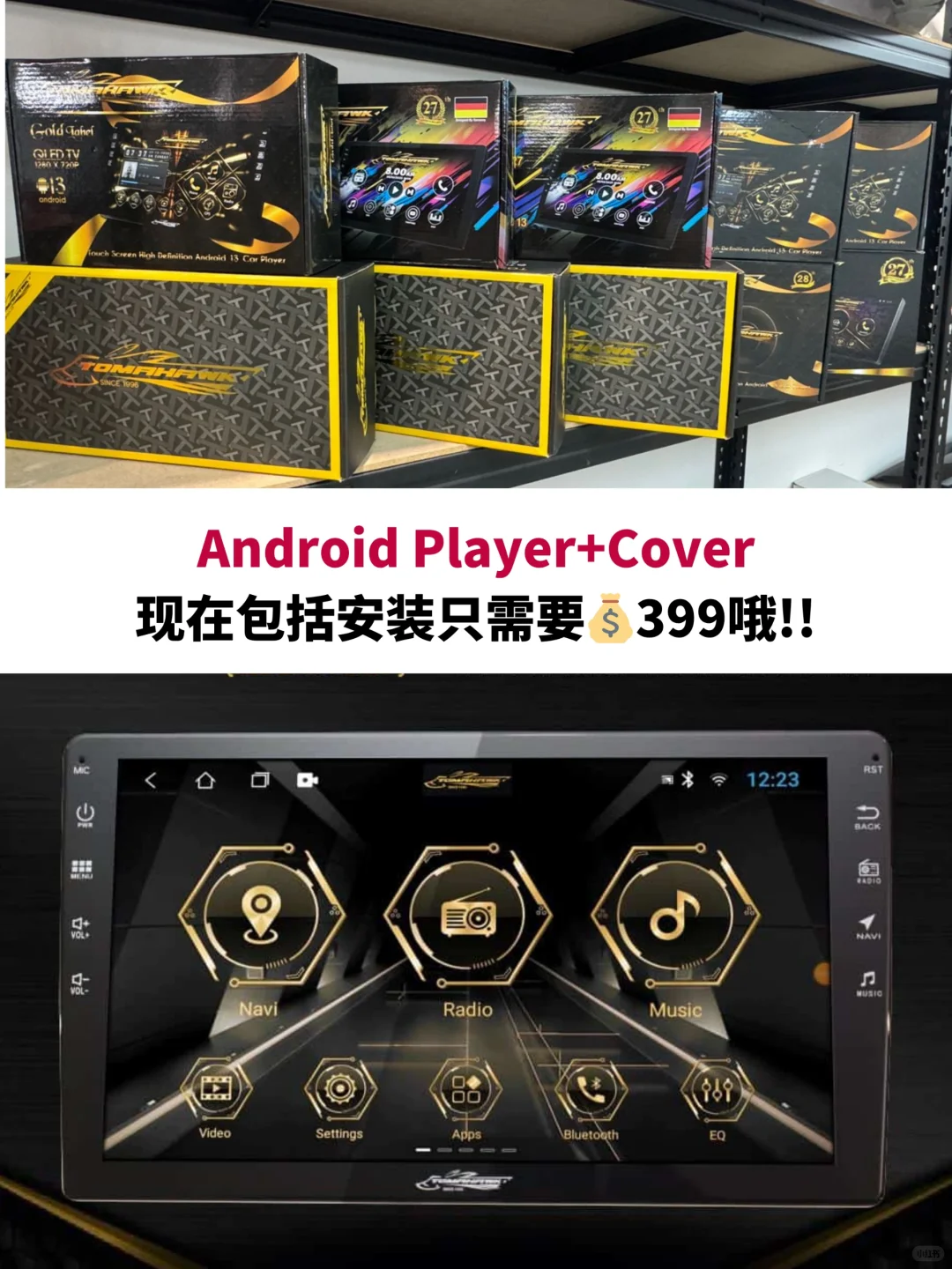 ??改装这8样，不换车就能变高配车！