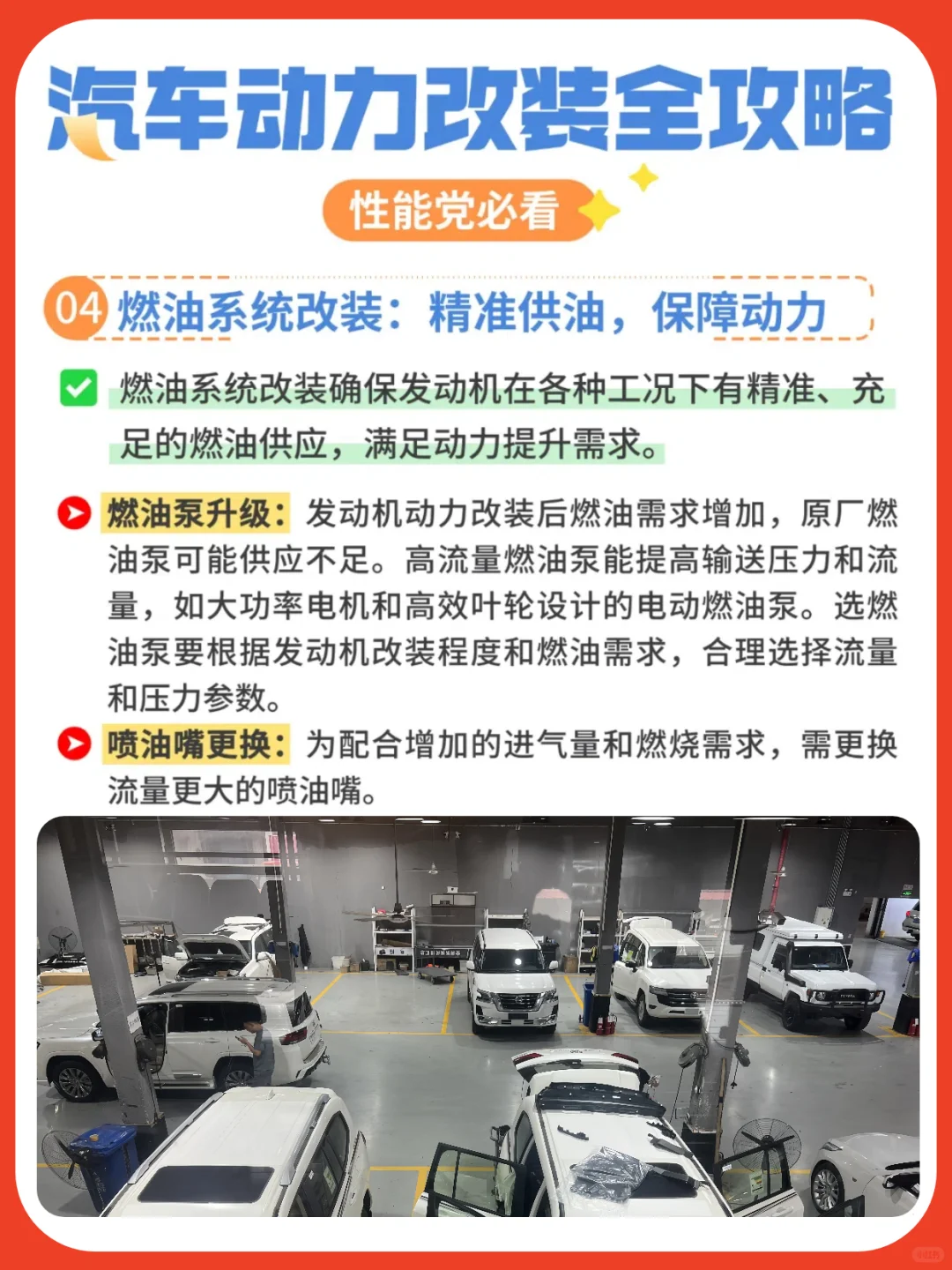 汽车动力改装全攻略✨性能党必看!