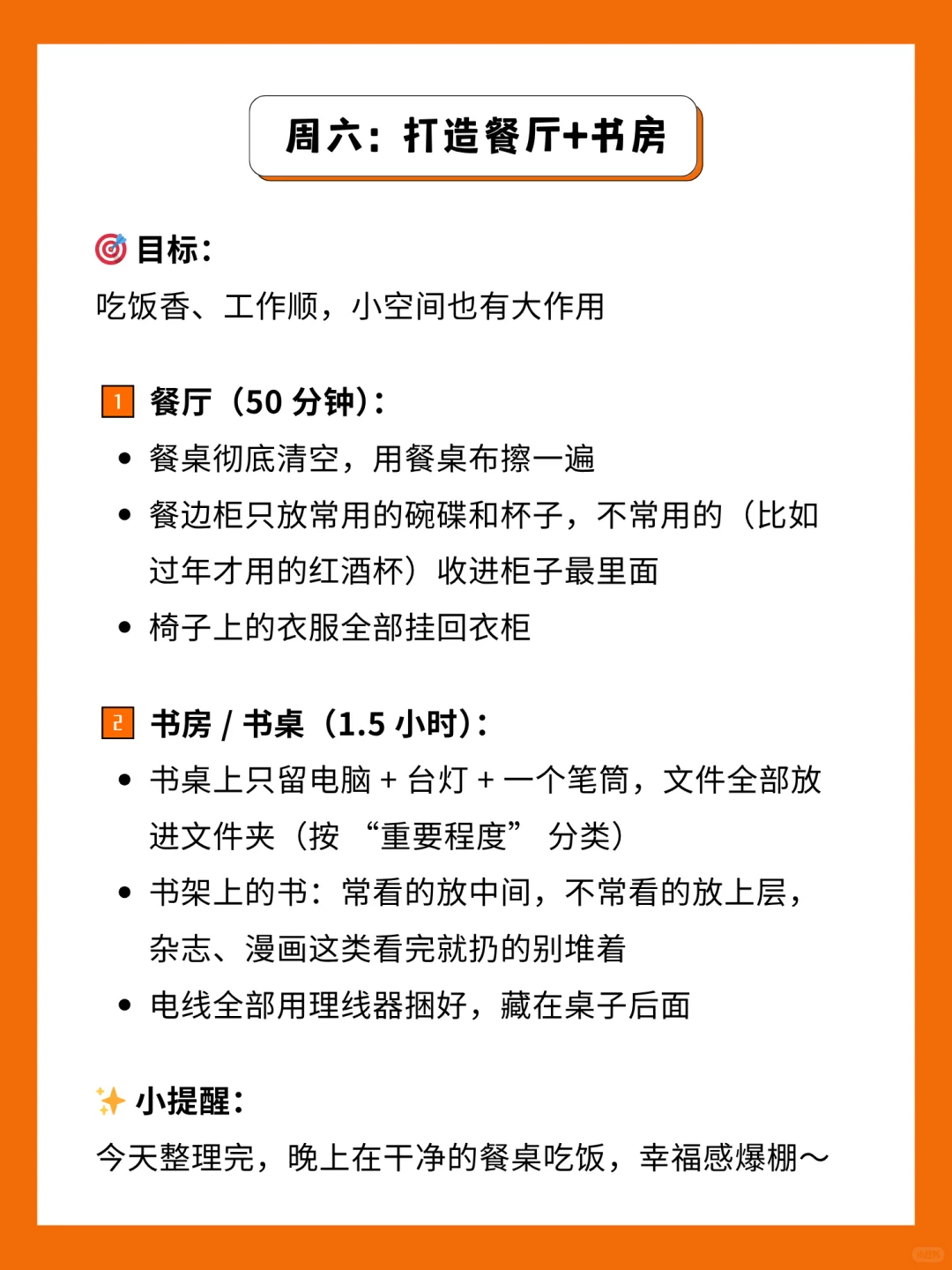 ?如果你家东西很乱,全屋整理只需7天!