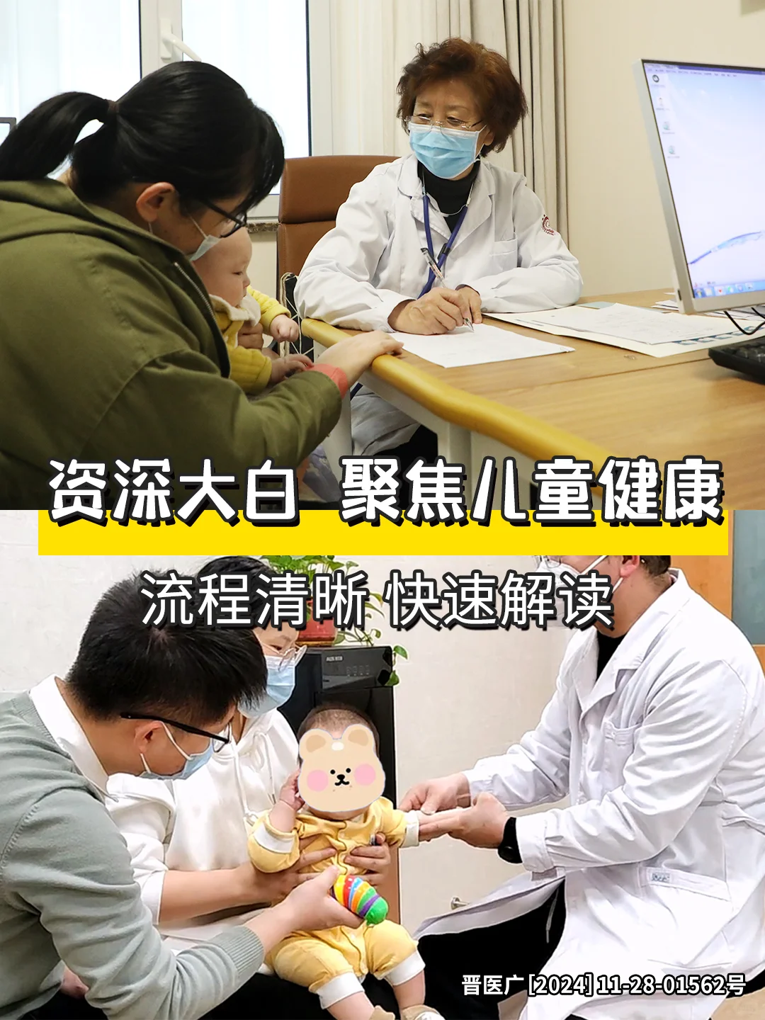 太原宝妈看过来✅其美儿童体检全攻略