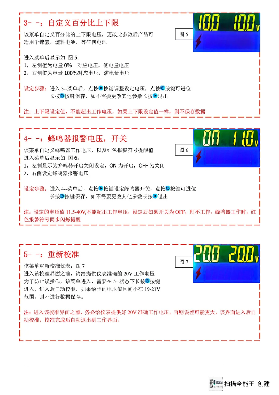 电动车用电量、电压指示表