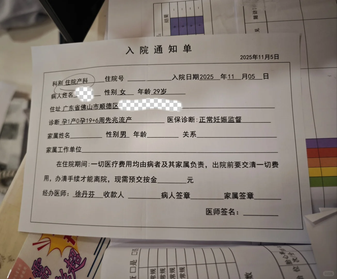 孕20周宫缩住院保胎 | 主播双十一的代价