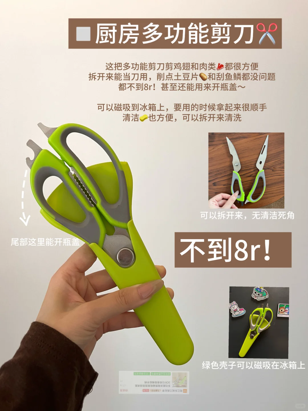 ?分享9件平价好用的厨房好物（附?）