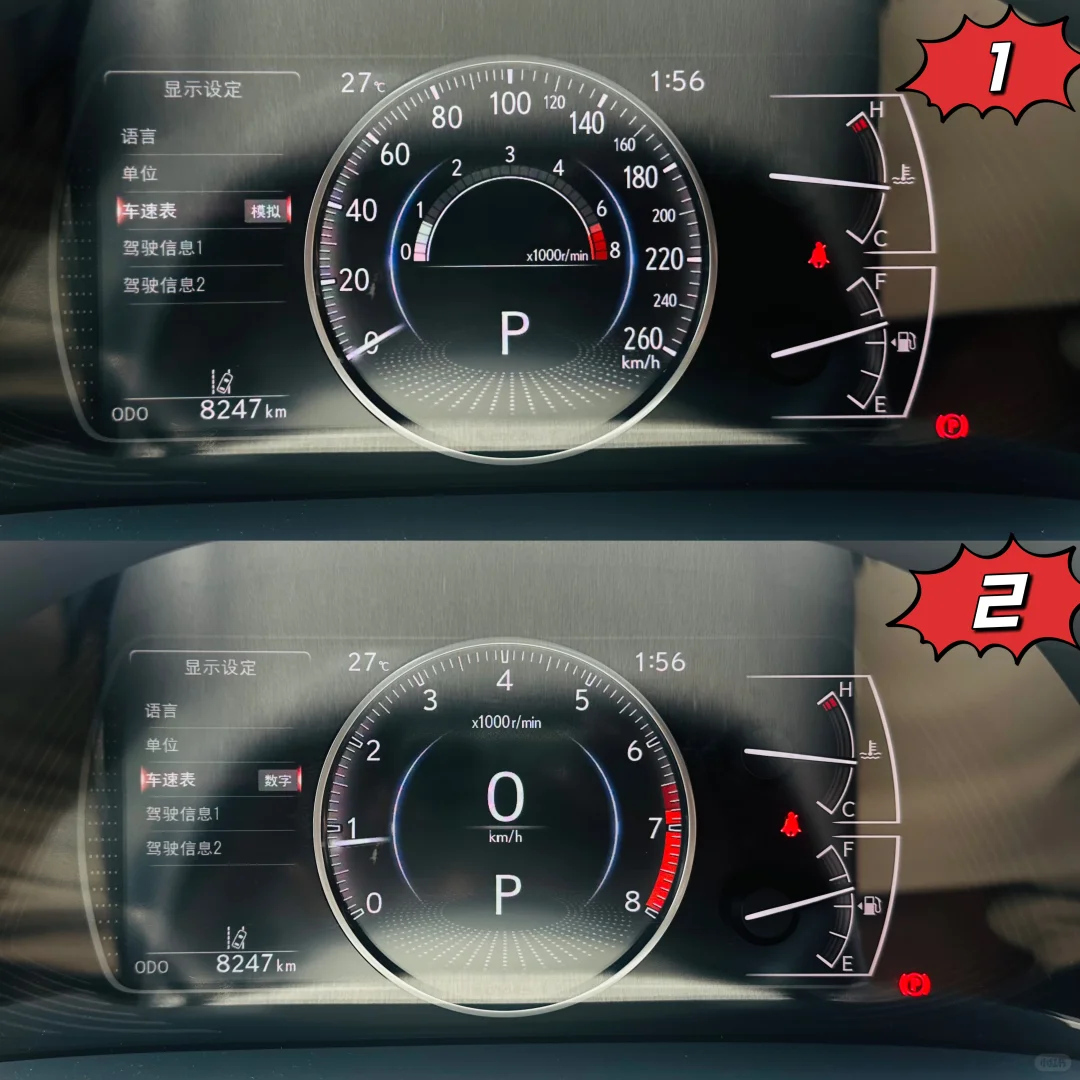 你知道雷克萨斯ES仪表盘有2种显示模式吗？