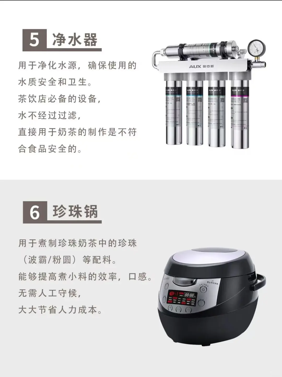 想开家茶饮店，设备到底应该如何选呢？