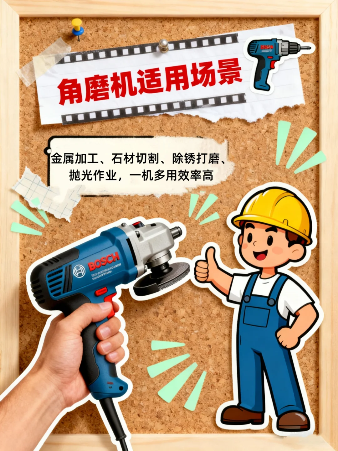 《血的教训！角磨机选错差点出大事》