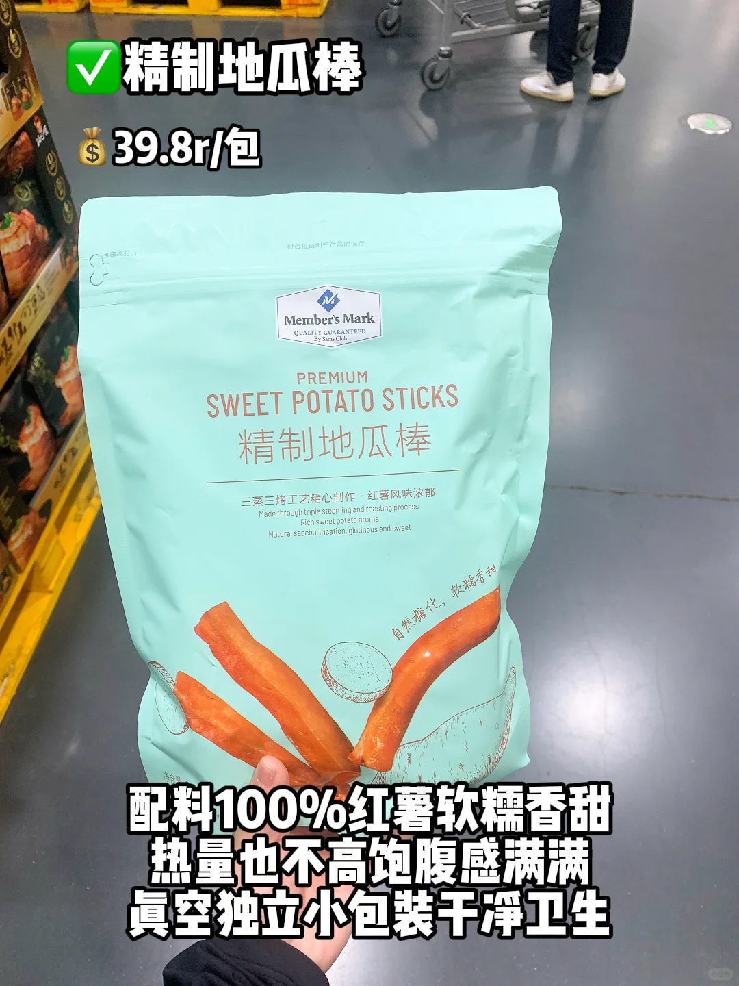 山姆无限回购零食！！不踩雷清单