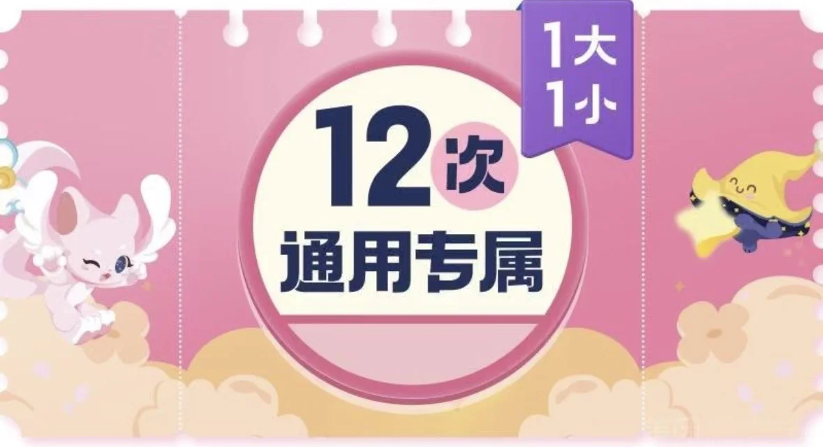 奈尔宝专属次卡,年卡怎么买最划算?