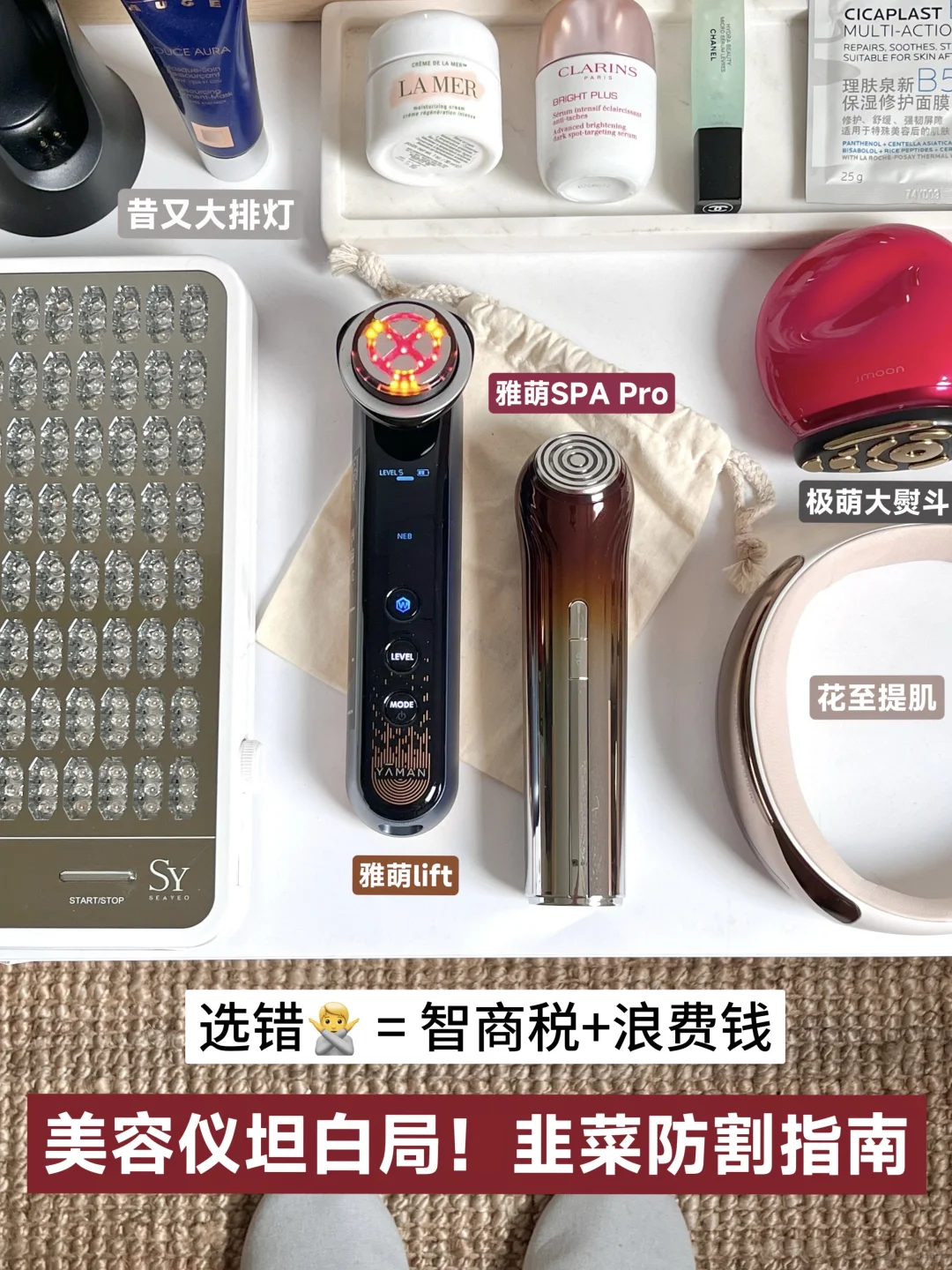 双11美容仪怎么选?李佳琦专场看这篇就够了