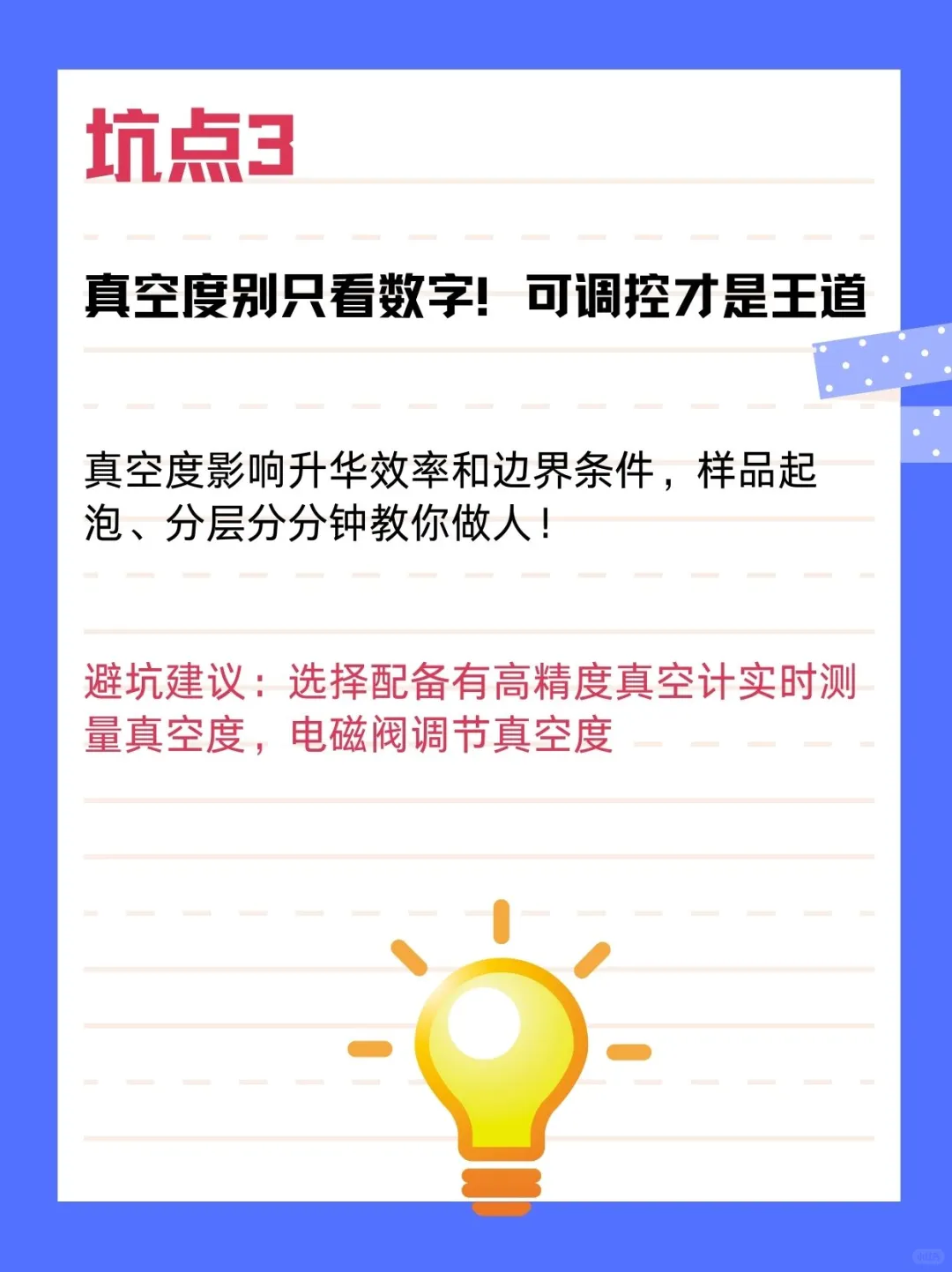 实验室冻干机选型避坑指南|血泪经验总结?