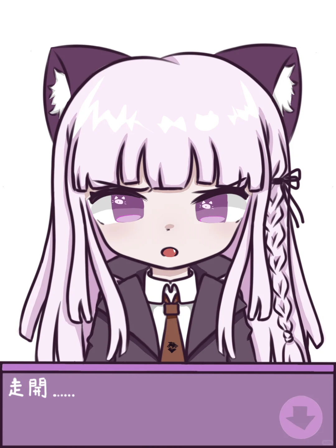 当苗木诚把雾切惹生气