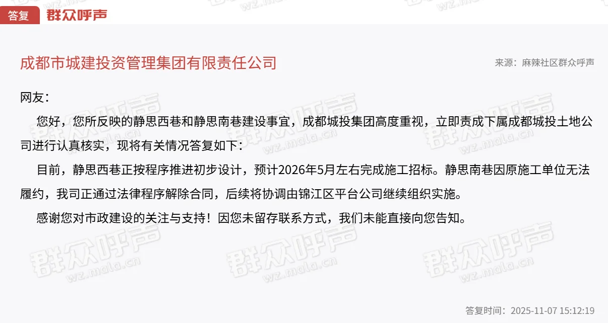 川师tod，静思北巷南巷西巷东巷施工进度