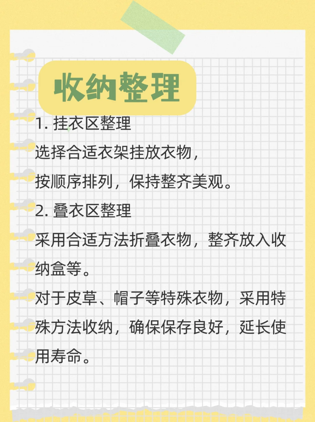 这是我见过整理收纳师最高级的衣橱整理流程