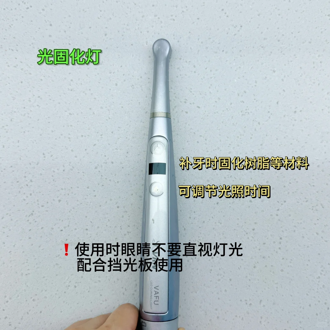 口腔新手必学：口腔常用治疗设备的用途